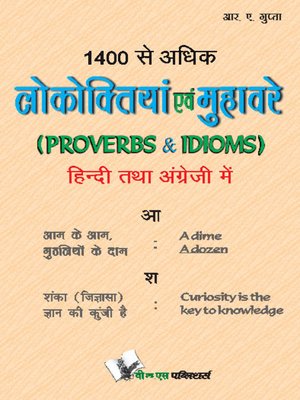 cover image of 1400 Se Adhik Lokoktiya (Eng-Hindi)